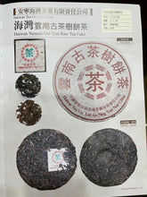 Cargar imagen en el visor de la galería, 1999 LaoTongZhi &quot;Gu Cha Shu Bing&quot; (Old Tree Tea Cake) 380g Puerh Raw Tea Sheng Cha