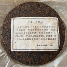 Laden Sie das Bild in den Galerie-Viewer, 2006 XingHai &quot;Ya - Yi Wu Qiao Mu&quot; (Elegancy - Yiwu Arbor) Cake 400g Puerh Ripe Tea Shou Cha