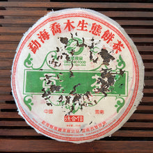 Charger l&#39;image dans la galerie, 2006 NanQiao &quot;De He Xin - Gong Cha&quot; (DX - Tribute Tea) 601 Batch Cake 200g Puerh Raw Tea Sheng Cha, Meng Hai