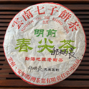 2006 LaoTongZhi "Ming Qian - Chun Jian Cha" (Early Spring Bud - Signed Version) Cake 357g Puerh Sheng Cha Raw Tea