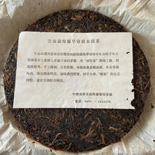Laden Sie das Bild in den Galerie-Viewer, 2003 LiMing &quot;33201 Meng Hai Zao Chun Qiao Mu&quot; (Menghai Early Spring Arbor Tree) Cake 357g Puerh Sheng Cha Raw Tea