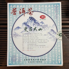Laden Sie das Bild in den Galerie-Viewer, 2007 BoYou &quot;Man Lv Da Shan&quot; (Manlv Big Mountain) Cake 400g Puerh Sheng Cha Raw Tea