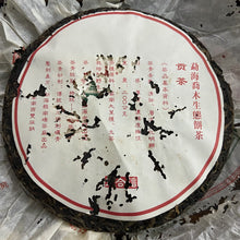 Cargar imagen en el visor de la galería, 2006 NanQiao &quot;De He Xin - Gong Cha&quot; (DX - Tribute Tea) 601 Batch Cake 200g Puerh Raw Tea Sheng Cha, Meng Hai
