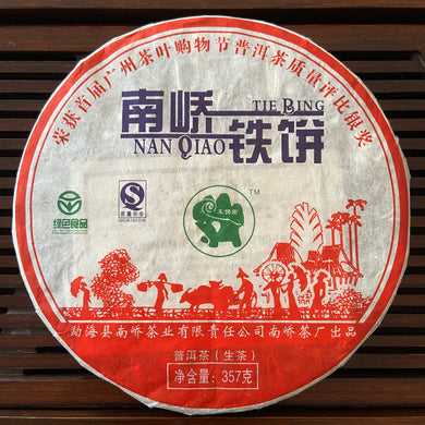 2007 NanQiao 