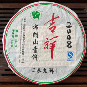 2008 NanQiao "Che Fo Nan-Ji Xiang" (Bulang Luckiness) Cake 357g Puerh Raw Tea Sheng Cha, Meng Hai