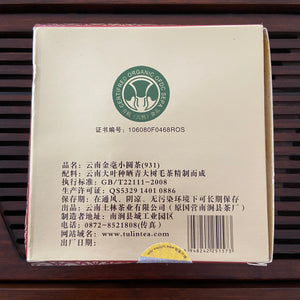 2012 TuLinFengHuang "Qiao Mu - Jin Hao" ( Arbor - Golden Buds) Cake 125g *4pcs  Puerh Shou Cha Ripe Tea