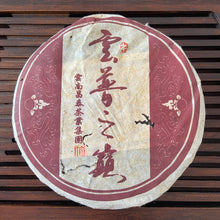 Laden Sie das Bild in den Galerie-Viewer, 2005 ChangTai &quot;Yi Chang Hao - Yun Pu Zhi Dian - Zhu&quot; (Peak of Puerh Tea - Bamboo) Cake 250g Puerh Raw Tea Sheng Cha