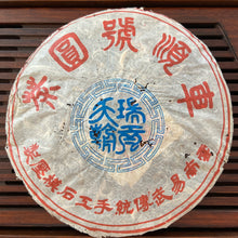 Laden Sie das Bild in den Galerie-Viewer, 2004 CheShunHao &quot;Rui Gong Tian Chao&quot; (Yiwu Mountain Tea) Cake 400g Puerh Raw Tea Sheng Cha