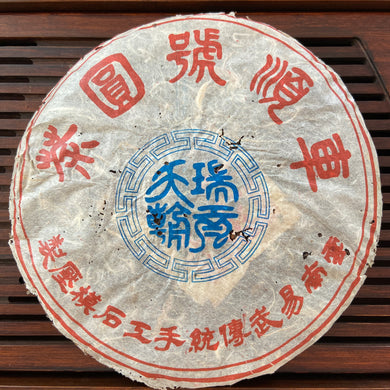 2004 CheShunHao 