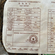 將圖片載入圖庫檢視器 2006 LiMing &quot;Yu Shang Qiao Mu&quot; (Tribute  Arbor Tree) Organic Cake 357g Puerh Sheng Cha Raw Tea