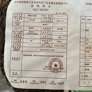 2006 LiMing "Yu Shang Qiao Mu" (Tribute  Arbor Tree) Organic Cake 357g Puerh Sheng Cha Raw Tea