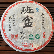 Cargar imagen en el visor de la galería, 2006 NanQiao &quot;Ban Pen&quot; (Bulang Banpen ) Cake 500g Puerh Sheng Cha Raw Tea