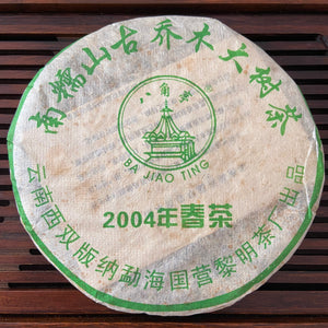 2004 LiMing "Nan Nuo Shan - Gu Qiao Mu" (Nannuo Mountain - Ancient Arbor Tree) Cake 357g Puerh Raw Tea Sheng Cha