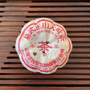 2003 FuHai "Jin Gua" ( Golden Melon) Tuo 200g Puerh Raw Tea Sheng Cha