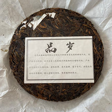 Laden Sie das Bild in den Galerie-Viewer, 2017 KingTeaMall  &quot;Pin Sui - Bu Lang&quot; (Clock - Bulang) 250g Cake Puerh Sheng Cha Raw Tea