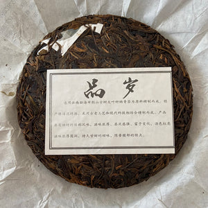 2017 KingTeaMall  "Pin Sui - Bu Lang" (Clock - Bulang) 250g Cake Puerh Sheng Cha Raw Tea