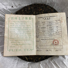 Charger l&#39;image dans la galerie, 2008 PuWen “Lao Shu Bing Cha&quot; (Old Tree Cake Tea) 357g Puerh Raw Tea Sheng Cha - YunYa