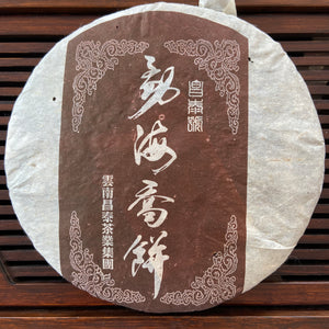 2005 ChangTai "Chang Tai Hao - Meng Hai Qiao Bing - Xiang" (Menghai Arbor Cake - Nannuo) 400g Puerh Raw Tea Sheng Cha