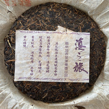 將圖片載入圖庫檢視器 2005 ChangTai &quot;Dian Zhi Lv&quot; (Tour in Yunnan) 400g Puerh Sheng Cha Raw Tea