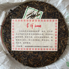 Cargar imagen en el visor de la galería, 2008 NanQiao &quot;Che Fo Nan-Ji Xiang&quot; (Bulang Luckiness) Cake 357g Puerh Raw Tea Sheng Cha, Meng Hai