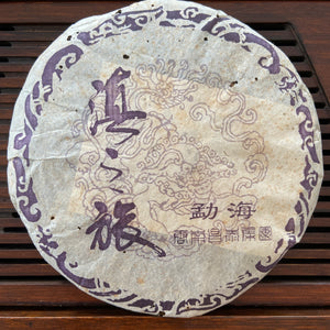 2005 ChangTai "Dian Zhi Lv" (Tour in Yunnan) 400g Puerh Sheng Cha Raw Tea