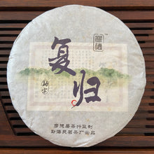 Carica l&#39;immagine nel visualizzatore di Gallery, 2016 KingTeaMall “Fu Gui - Meng Song” (Returning - Mengsong) Puerh Raw Tea Sheng Cha