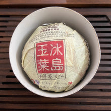 Cargar imagen en el visor de la galería, 2011 MengKu RongShi &quot;Bing Dao Yu Ye&quot; (Bingdao Jade Leaf) Tuo 250g Puerh Raw Tea Sheng Cha