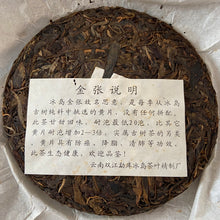 Carica l&#39;immagine nel visualizzatore di Gallery, 2009 MengKu “Bing Dao - Gu Shu - Jin Zhang&quot; (Bingdao - Old Tree - Gold Leaf) Cake 400g Puerh Raw Tea Sheng Cha