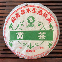 Cargar imagen en el visor de la galería, 2006 NanQiao &quot;De He Xin - Gong Cha&quot; (DX - Tribute Tea) 601 Batch Cake 200g Puerh Raw Tea Sheng Cha, Meng Hai
