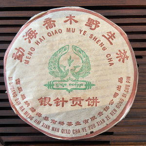 2005 NanQiao "Qiao Mu Ye Sheng - Yin Zhen Gong Bing" (Wild Arbor - Silver Needle Tribute Cake) 250g Puerh Raw Tea Sheng Cha, Meng Hai