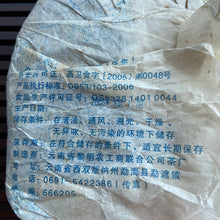 Load image into Gallery viewer, 2008 LiMing &quot;Ya Yun&quot; (Elegant Flavor) Cake 357g Puerh Sheng Cha Raw Tea, Meng Hai