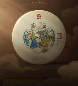 2021 DaYi "Wu Zi Deng Ke" ( 5 Sons ) Cake 150g*5pcs Puerh Shou Cha Ripe Tea
