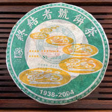 Cargar imagen en el visor de la galería, 2004 CNNP &quot;Ji Xing - Zhong Jie Zhe Hao&quot; (Lucky - Terminator) Cake 357g Puerh Raw Tea Sheng Cha