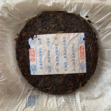 Cargar imagen en el visor de la galería, 2006 ChangTai &quot;Lao Chen De Cha - Nan Nuo&quot; (Mr.Chen’s Tea - Nannuo) Cake 400g Puerh Raw Tea Sheng Cha