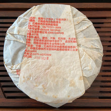 Cargar imagen en el visor de la galería, 2013 FuHai &quot;Zhen Cang&quot; (Collection) Cake 357g Puerh Ripe Tea Shou Cha