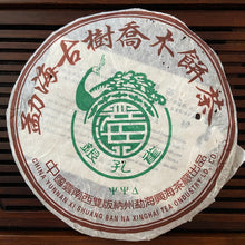 將圖片載入圖庫檢視器 2005 XingHai &quot;Yin Kong Que - Gu Shu Qiao Mu&quot; (Silvers Peacock - Menghai Old Arbor Tree) 501 Batch Cake 357g Puerh Ripe Tea Shou Cha