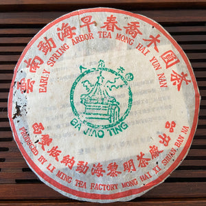 2003 LiMing "33201 Meng Hai Zao Chun Qiao Mu" (Menghai Early Spring Arbor Tree) Cake 357g Puerh Sheng Cha Raw Tea