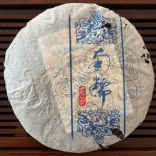 Carica l&#39;immagine nel visualizzatore di Gallery, 2006 ChangTai &quot;Lao Chen De Cha - Nan Nuo&quot; (Mr.Chen’s Tea - Nannuo) Cake 400g Puerh Raw Tea Sheng Cha