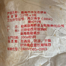Carica l&#39;immagine nel visualizzatore di Gallery, 2006 NanQiao ShuangShiHao &quot;De He Xin - Qiao Mu Sheng Tai &quot; (Arbor Tree Organic Tea) 601 Batch Cake 357g Puerh Raw Tea Sheng Cha, Meng Hai