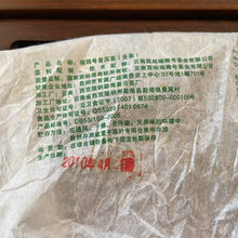 Cargar imagen en el visor de la galería, 2010 RuiPinHao &quot;Gu Cha&quot; (Ancient Tree Tea) Cake 357g Puerh Sheng Cha Raw Tea