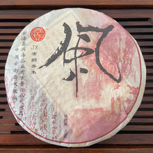 Cargar imagen en el visor de la galería, 2006 XingHai &quot;Feng - Bu Lang Qiao Mu&quot; (Ballads - Bulang Arbor Tree) Cake 400g Puerh Ripe Tea Shou Cha