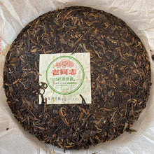 Cargar imagen en el visor de la galería, 2007 LaoTongZhi &quot;7038&quot; (Early Spring Silver Buds) Cake 400g Puerh Sheng Cha Raw Tea