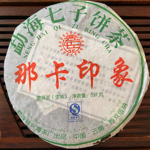 2008 XingHai "Na Ka - Yin Xiang" (Naka - Image ) 801 Batch Cake 357g Puerh Raw Tea Sheng Cha