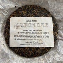 Cargar imagen en el visor de la galería, 2006 FuHai &quot;Qiao Mu Zao Chun - Te Ji Pin&quot; (Early Spring Arbor - Special) Cake 380g Puerh Raw Tea Sheng Cha