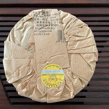 Laden Sie das Bild in den Galerie-Viewer, 2012 TuLinFengHuang &quot;Qiao Mu - Jin Hao&quot; ( Arbor - Golden Buds) Cake 125g *4pcs  Puerh Shou Cha Ripe Tea