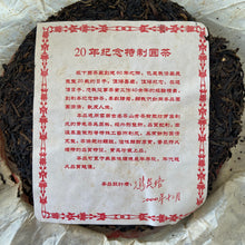 Load image into Gallery viewer, 2000 XiaGuan &quot;Qian Xi Hong Yin&quot; (Millennium Red Mark)Cake 357g Puerh Raw Tea Sheng Cha, Menghai