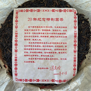 2000 XiaGuan "Qian Xi Hong Yin" (Millennium Red Mark)Cake 357g Puerh Raw Tea Sheng Cha, Menghai