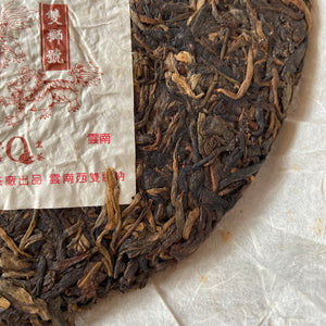 2006 NanQiao ShuangShiHao "De He Xin - Qiao Mu Sheng Tai " (Arbor Tree Organic Tea) 601 Batch Cake 357g Puerh Raw Tea Sheng Cha, Meng Hai