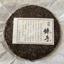 Laden Sie das Bild in den Galerie-Viewer, 2016 KingTeaMall &quot;Zhen Yu&quot; (Bada Old Tree Cake) 357g Puerh Raw Tea Sheng Cha