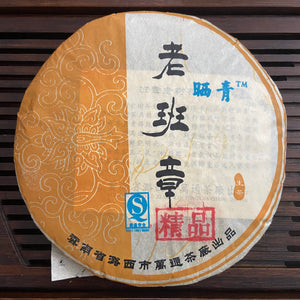 2006 WanTong “Lao Ban Zhang - Lao Shu" (Old Banzhang - Old Tree) Cake 400g Puerh Raw Tea Sheng Cha IDENTIFIED Banzhang